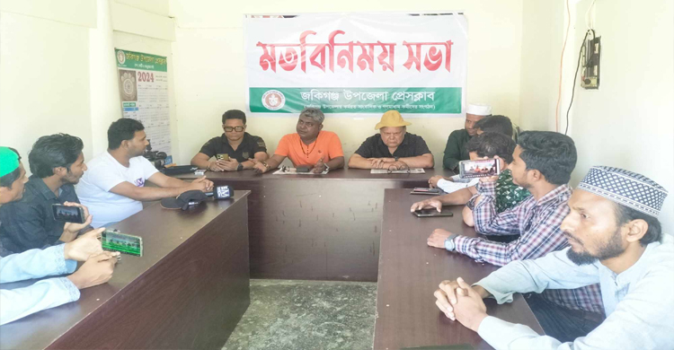 দেশের খ্যাতিমান সাংবাদিকদের সাথে জকিগঞ্জ উপজেলা প্রেসক্লাবের মতবিনিময় সভা