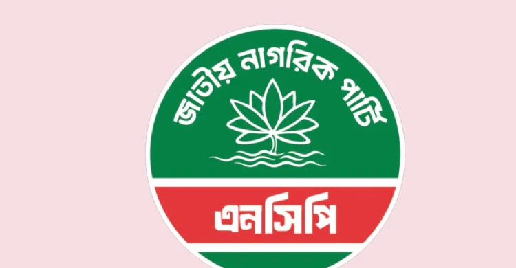 শাপলা প্রতীক পাচ্ছে না এনসিপি: আখতার আহমেদ