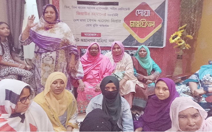 সিলেট মহানগর মহিলা দলের দোয়া মাহফিল