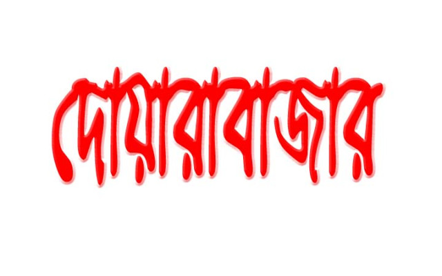 দোয়ারাবাজারে ট্রাক্টরের চা*পায় শিশুর মৃ*ত্যু