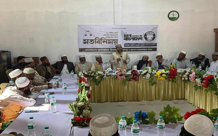 সুনামগঞ্জ ৫ আসনে  ঐক্যবদ্ধ ভাবে জোট মনোনীত প্রার্থীকে বিজয়ী করার আহবান