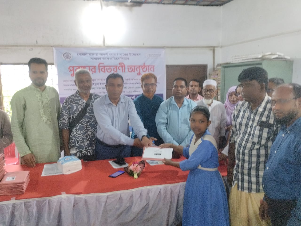 গোয়ালাবাজারে সাধারণ জ্ঞান প্রতিযোগিতার পুরস্কার বিতরণ
