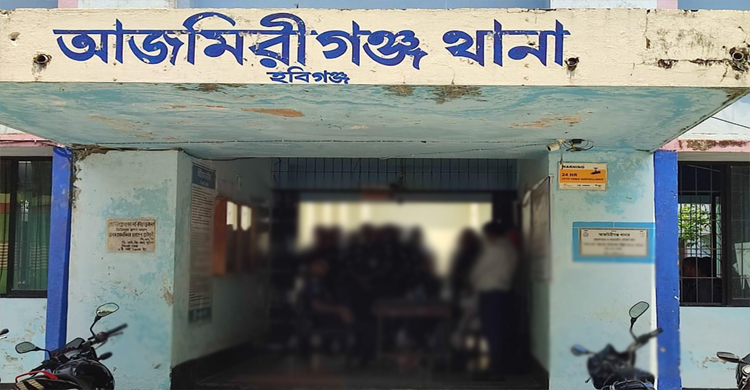 আজমিরীগঞ্জে তিন মাদক ব্যবসায়ী গ্রেফতার