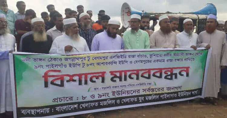 জগন্নাথপুর- বেগমপুর সড়করক্ষার দাবিতে রাজপথে সাবেক সাংসদ শাহীনুুর পাশা চৌধুরী