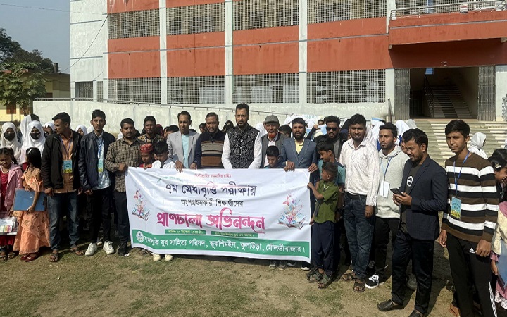 হাকালুকি যুব সাহিত্য পরিষদের মেধাবৃত্তি পরীক্ষা অনুষ্ঠিত