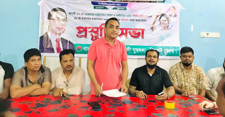 ঢাকায় অনুষ্টিতব্য সমাবেশ সফলে সিলেট জেলা যুবদলের ৫ দিনের কর্মসূচি ঘোষণা