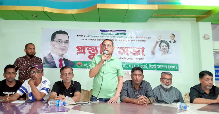 ঢাকায় তারুণ্যের সমাবেশ সফলে মহানগর ওয়ার্ড যুবদলের প্রস্তুতি সভা