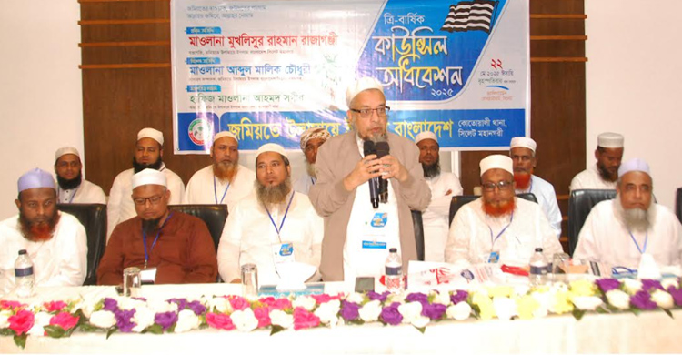 ইনসাফ ভিত্তিক রাষ্ট্র প্রতিষ্ঠায় জমিয়তের হাতকে শক্তিশালী করুন : মুখলিছুর রহমান