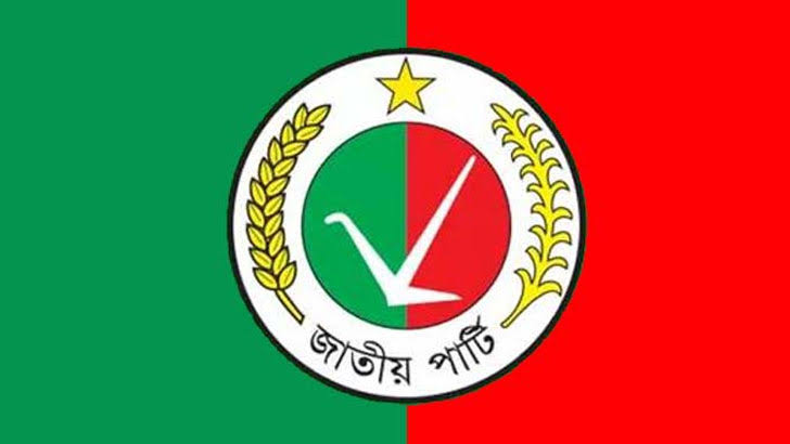 নির্বাচনে অংশ নিবে জাতীয় পার্টি