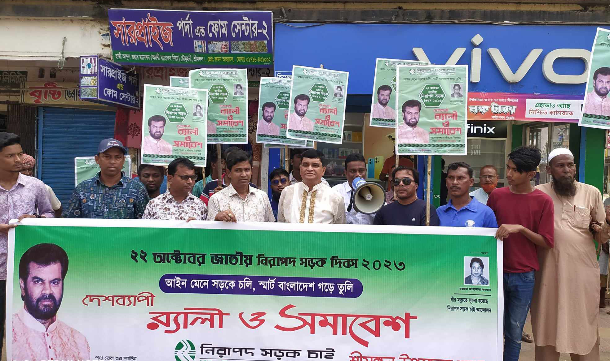 শ্রীমঙ্গলে জাতীয় নিরাপদ সড়ক দিবস পালিত