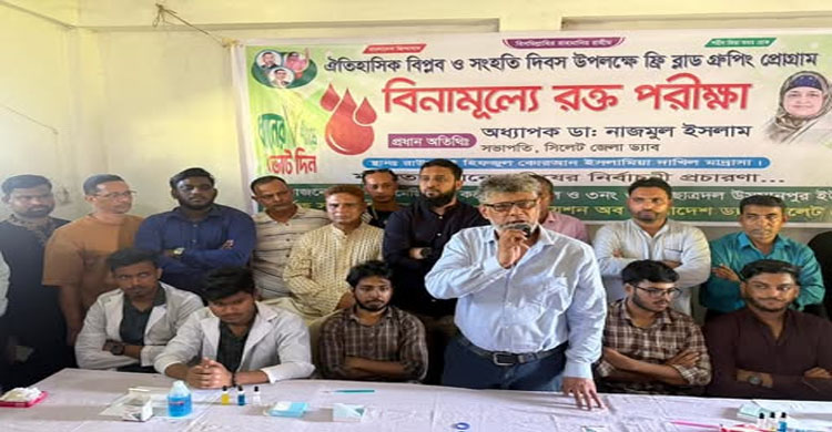 ওসমানীনগরে ৫ শতাধিক মানুষকে বিনামূল্যে রক্ত পরীক্ষা
