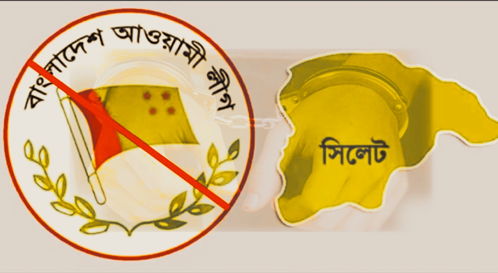 সিলেটে আওয়ামী লীগের ৬৯ নেতাকর্মীর বি*রুদ্ধে  মাম*লা