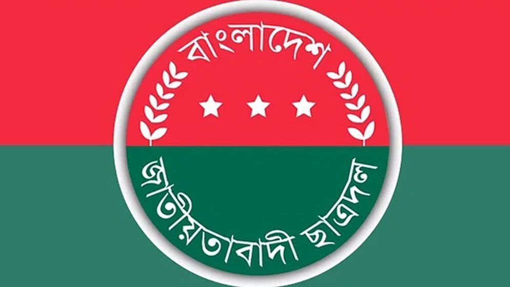 ছা*ত্রদলের মার্চ ফর জা*স্টিস ক*র্মসূচি ঘোষণা