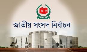 জাতীয় সংসদ নির্বাচন ও গণভোটের তপশিল আজ