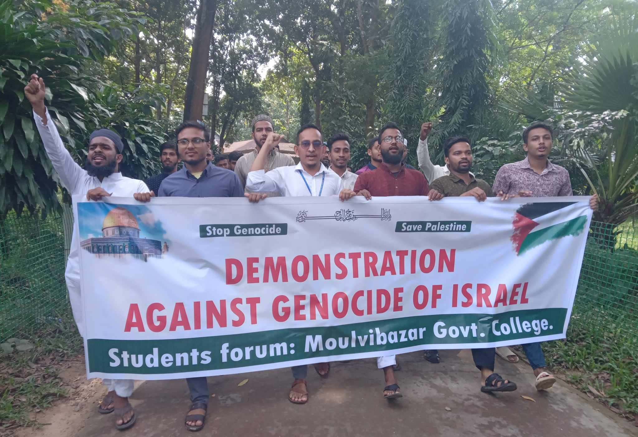 ফিলিস্তিনে হামলার প্রতিবাদে মৌলভীবাজার সরকারি কলেজে মিছিল