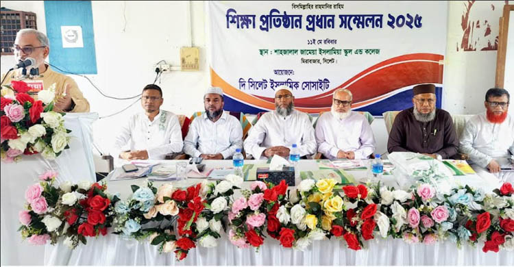 দি সিলেট ইসলামিক সোসাইটির শিক্ষা প্রতিষ্ঠান প্রধান সম্মেলন অনুষ্ঠিত