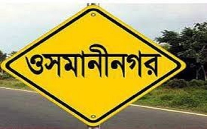 ওসমানীনগরে চায়ের বিল নিয়ে দোকানিকে ছু*রিকাঘা*ত