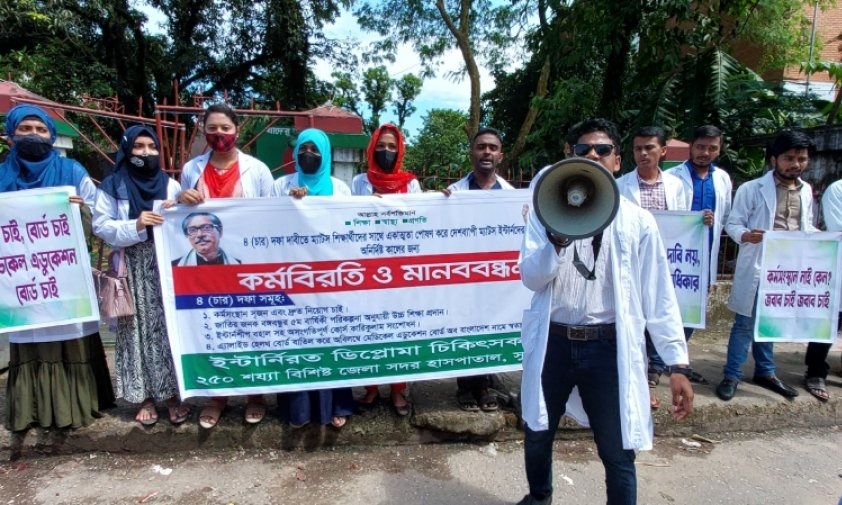 সুনামগঞ্জে কর্মবিরতিতে ইন্টার্ন প্যারামেডিকরা