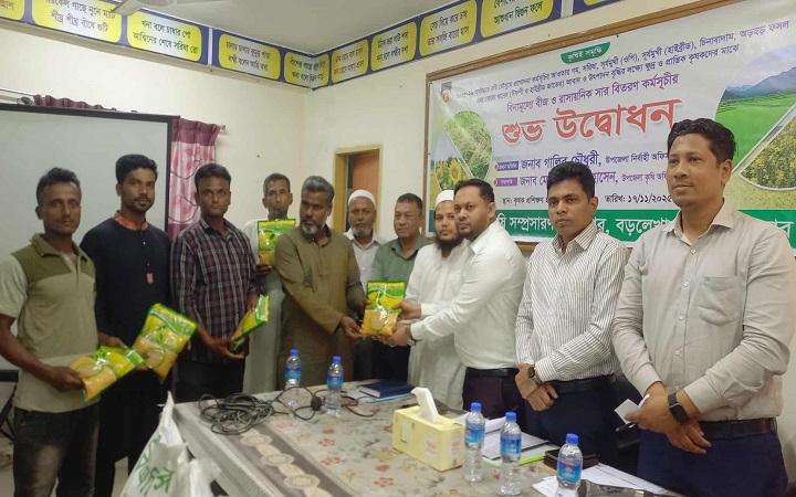 বড়লেখায় ক্ষুদ্র ও প্রান্তিক ২,৬৫৫ কৃষকের মাঝে বিনামূল্যে বীজ-সার বিতরণ