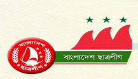 ছাত্রলীগের পদ পেতে পরীক্ষা!