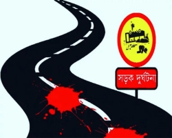 নরসিংদীতে সড়ক দুর্ঘটনায় ৬ জনের প্রাণহানি