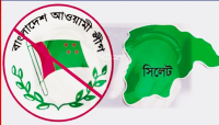 সিলেটে আওয়ামী লীগের ৬৯ নেতাকর্মীর বি*রুদ্ধে মাম*লা সিলেটে আওয়ামী লীগের ৬৯ নেতাকর্মীর বি*রুদ্ধে মাম*লা