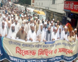 কোরআন পোড়ানোর প্রতিবাদে সিলেটে ওলামা মাশায়েখ পরিষদ'র বিক্ষোভ