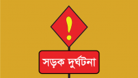ছাতকে অ/জ্ঞাত ট্রাকের ধা/ক্কায় সাইকেল আরোহী নি/হত