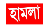 ছাতকে ছাত্রলীগ নেতার বাড়িতে হামলা