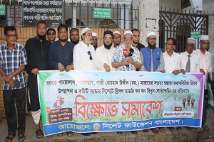 সিলেটে মাজারের আয়-ব্যয়ের হিসাব প্রকাশ ও কমিটি সংস্কারের দাবি সিলেটে মাজারের আয়-ব্যয়ের হিসাব প্রকাশ ও কমিটি সংস্কারের দাবি