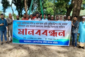 খাজনা জটিলতায় কোম্পানীগঞ্জে জমি রেজিস্ট্রি-নামজারি বন্ধ খাজনা জটিলতায় কোম্পানীগঞ্জে জমি রেজিস্ট্রি-নামজারি বন্ধ