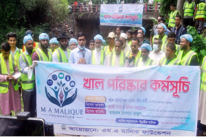 দক্ষিণ সুরমায় এম. এ. মালিক ফাউন্ডেশনের খাল পরিষ্কার কর্মসূচির উদ্বোধন