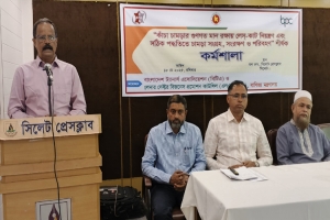 সিলেটে সঠিক পদ্ধতিতে চা ম ড়া সংগ্রহ সংরক্ষণ শীর্ষক কর্মশালা