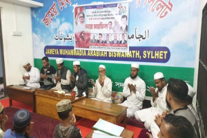 বিশ্বনাথে জাতীয়তাবাদী ঐক্য ফোরাম ফ্রান্স শাখার আয়োজনে দোয়া মাহফিল