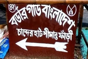 ঠাকুরগাঁও সীমান্তে বিএসএফের গুলিতে বাংলাদেশি নি হ ত ঠাকুরগাঁও সীমান্তে বিএসএফের গুলিতে বাংলাদেশি নি হ ত