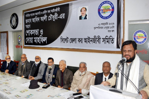 তিনি ছিলেন একজন সৎ, দক্ষ ও নীতিবান আইনজীবী’