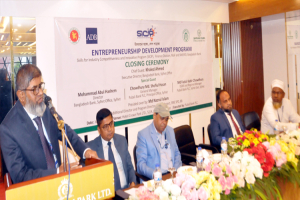 সিলেটে মাসব্যাপী উদ্যোক্তা উন্নয়ন কর্মসূচির সমাপনী