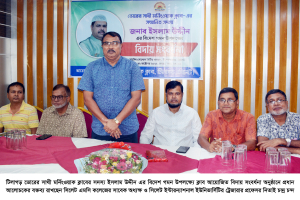 ইসলাম উদ্দীন একজন পরিশ্রমী,সৎ ও সমাজবান্ধব ব্যক্তিত্ব: প্রফেসর নিতাই চন্দ্র চন্দ