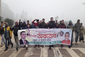 অবরোধ সফলে নবীগঞ্জে যুবদল-ছাত্রদলের বিক্ষোভ মিছিল