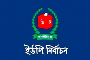 জানুয়ারি থেকে শুরু হতে পারে ইউপি নির্বাচন জানুয়ারি থেকে শুরু হতে পারে ইউপি নির্বাচন