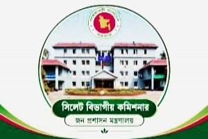 সিলেটে সহকারী কমিশনার হিসেবে দায়িত্ব পাচ্ছেন ১৬ কর্মকর্তা সিলেটে সহকারী কমিশনার হিসেবে দায়িত্ব পাচ্ছেন ১৬ কর্মকর্তা