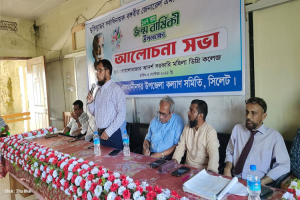ওসমানীনগরে এমএজি  ওসমানীর জন্মবার্ষিকী উপলক্ষে আলোচনা সভা
