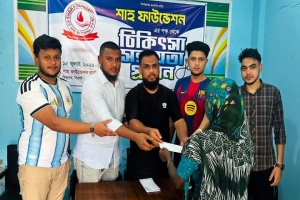বিশ্বনাথে ‘শাহ ফাউন্ডেশন’র উদ্যোগে অসহায় পরিবারের মাঝে চিকিৎসা সহায়তা বিতরণ বিশ্বনাথে ‘শাহ ফাউন্ডেশন’র উদ্যোগে অসহায় পরিবারের মাঝে চিকিৎসা সহায়তা বিতরণ