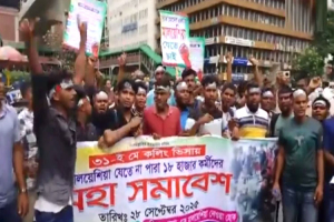 মালয়েশিয়া যেতে না পেরে সড়ক অ ব রো ধ