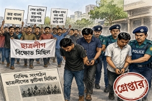 সিলেটে ছাত্রলীগের ঝ*টিকা মি*ছিল, গ্রে*প্তার সাত