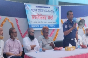 বালাগঞ্জ থানায় ওপেন হাউস ডে অনুষ্ঠিত বালাগঞ্জ থানায় ওপেন হাউস ডে অনুষ্ঠিত