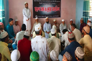 সাবেক সভাপতি নাছির উদ্দিনের মৃ ত্যু তে স্মরণ সভা ও দোয়া মাহফিল