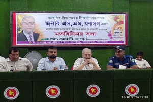 মা'দক-জু'য়া থেকে শিক্ষার্থীদের দূরে রাখতে হবে: এমপি ফয়সল মা'দক-জু'য়া থেকে শিক্ষার্থীদের দূরে রাখতে হবে: এমপি ফয়সল