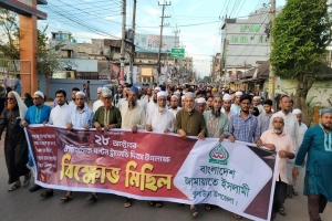 কুলাউড়ায় পল্টন ট্রাজেডি দিবসে জামায়াতের বিক্ষোভ মিছিল ও সমাবেশ