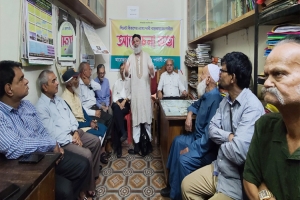 সিলেট বিভাগ গণদাবি ফোরামের আলোচনা সভা